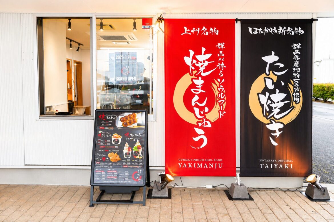 ほたかや あぐりーむ昭和店 外観