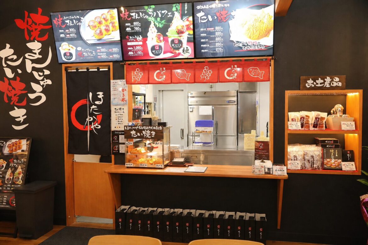 ほたかや あぐりーむ昭和店