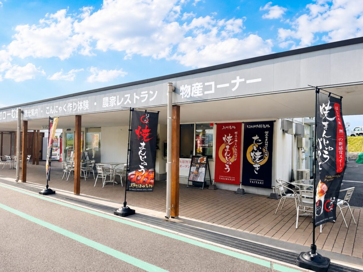 ほたかや あぐりーむ昭和店